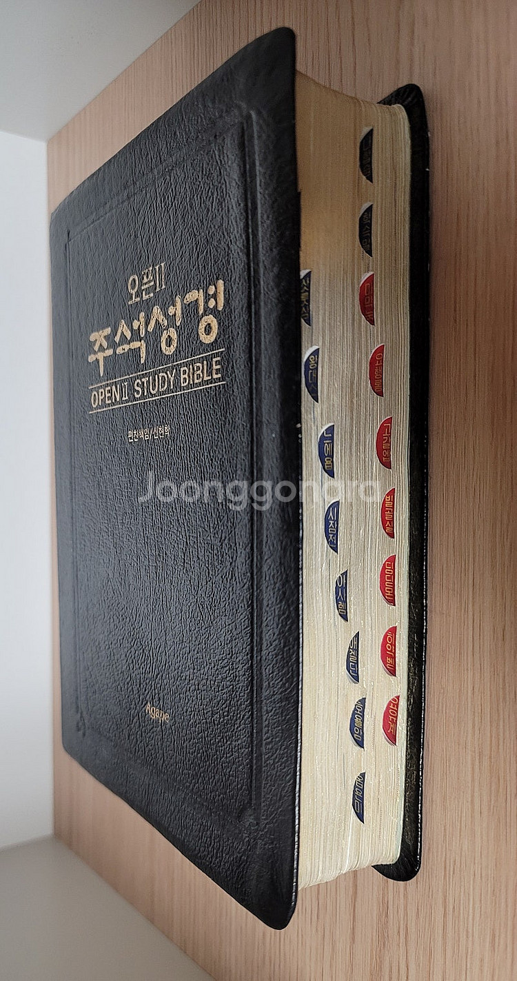 오픈 2 주석성경 개역한글판. 뉴우월드 영작문사전 영어...--2