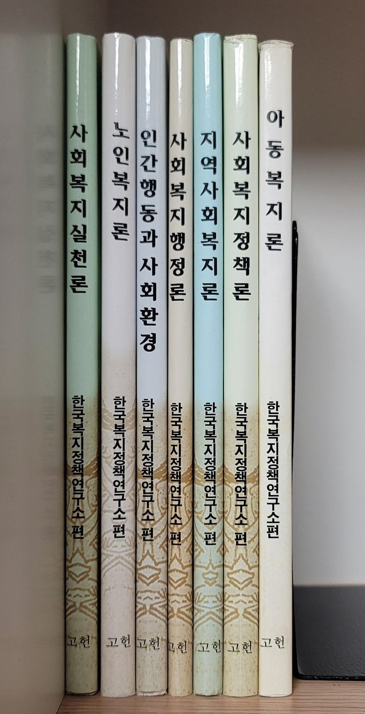 오픈 2 주석성경 개역한글판. 뉴우월드 영작문사전 영어관용법 사전. 명확하고 알기쉬운 동의어 반의어 사전. 사회복지... 이미지