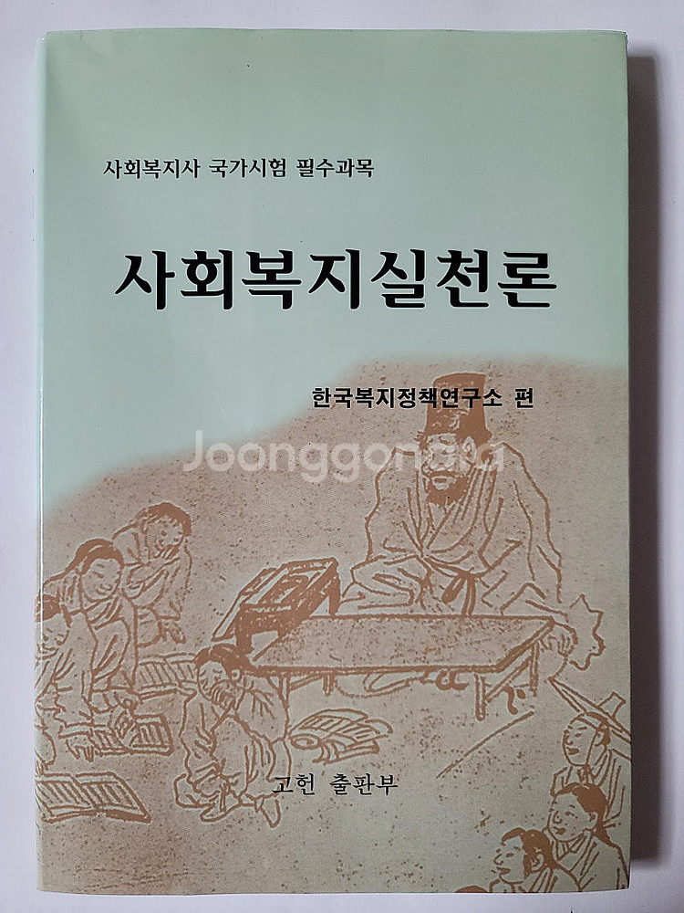 오픈 2 주석성경 개역한글판. 뉴우월드 영작문사전 영어...--4