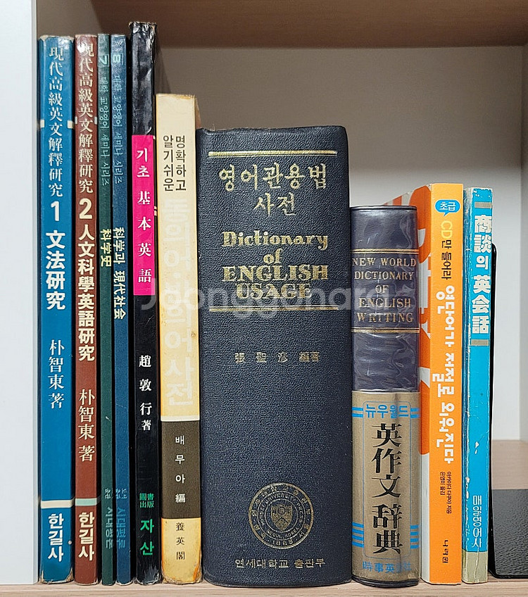 오픈 2 주석성경 개역한글판. 뉴우월드 영작문사전 영어...--0