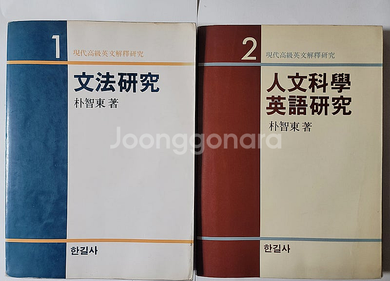 오픈 2 주석성경 개역한글판. 뉴우월드 영작문사전 영어...--5