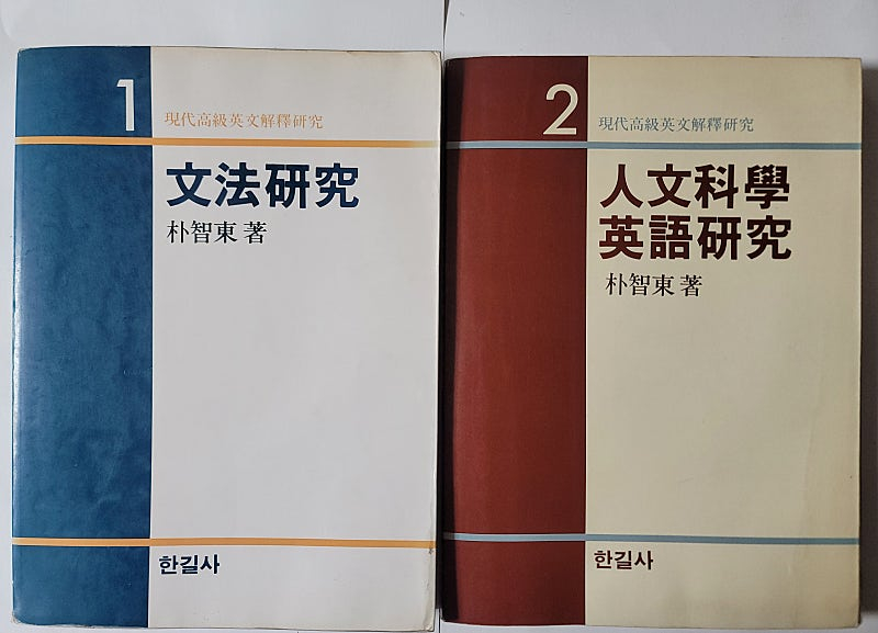 오픈 2 주석성경 개역한글판. 뉴우월드 영작문사전 영어관용법 사전. 명확하고 알기쉬운 동의어 반의어 사전. 사회복지... 이미지