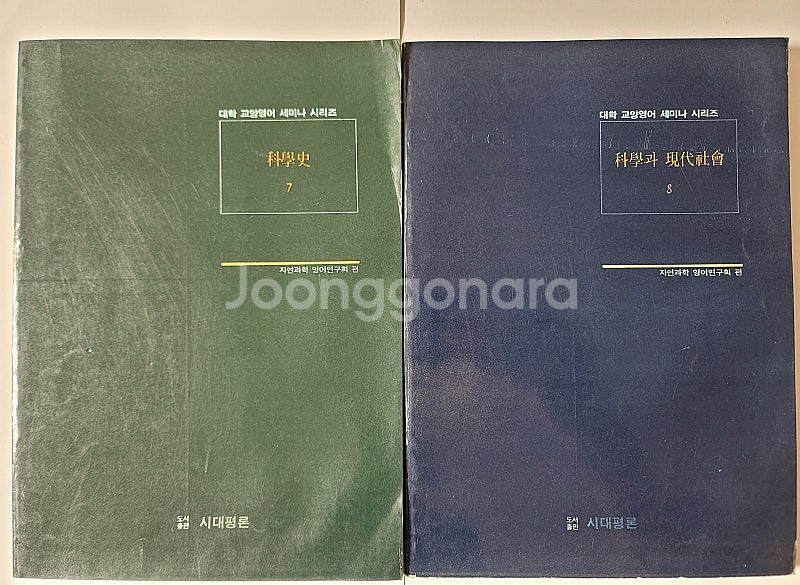 오픈 2 주석성경 개역한글판. 뉴우월드 영작문사전 영어...--6