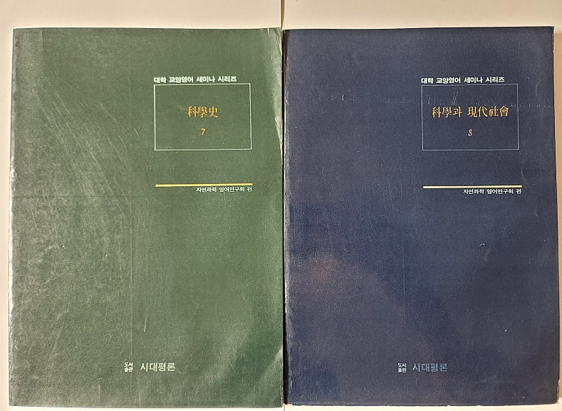 오픈 2 주석성경 개역한글판. 뉴우월드 영작문사전 영어관용법 사전. 명확하고 알기쉬운 동의어 반의어 사전. 사회복지... 이미지