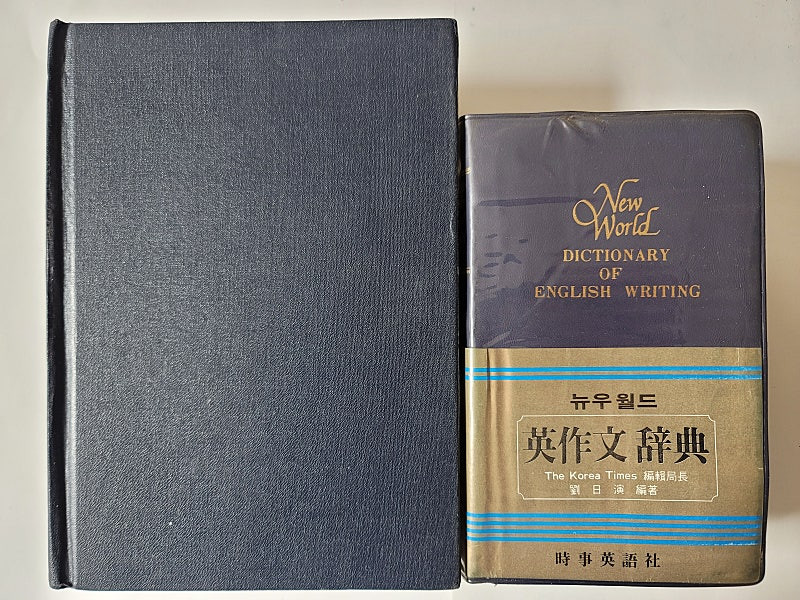 오픈 2 주석성경 개역한글판. 뉴우월드 영작문사전 영어관용법 사전. 명확하고 알기쉬운 동의어 반의어 사전. 사회복지... 이미지