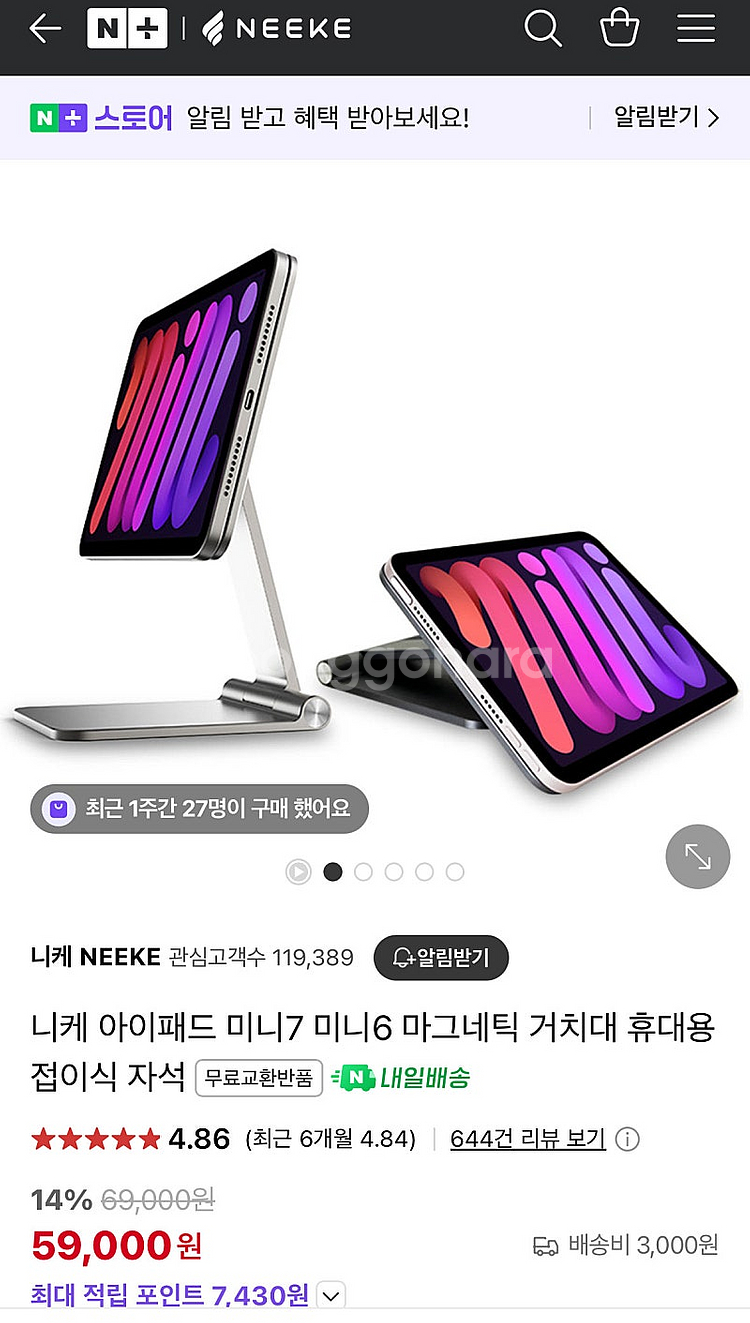 아이패드 미니6 256 wifi--8
