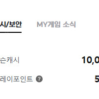 넥슨캐시 10000원 FC온라인 선물로 팝니다