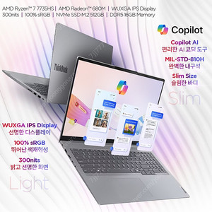 [레노버] Thinkbook 16ARP G7 R7 21MW000DKR [R7-7735HS/32GB/512GB/FD]