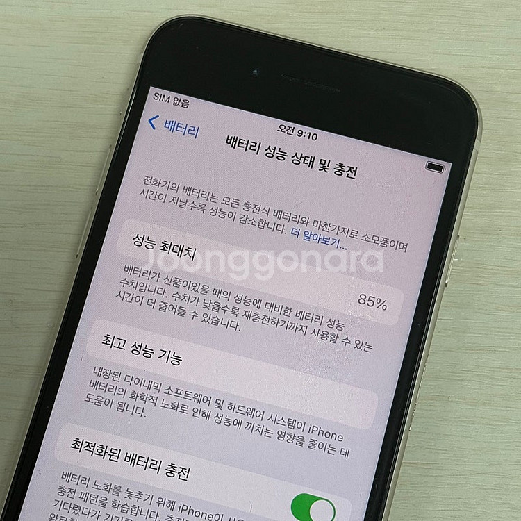 아이폰SE3 스타라이트 64용량 무잔상 깨끗한단말기 2...--3