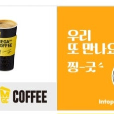 메가MGC커피 (HOT)아메리카노 1200