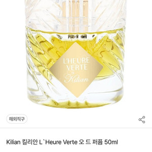 Kilian 킬리안 L`Heure Verte 오 드 퍼퓸 50ml