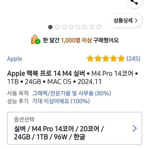 맥북프로 14인치 m4 pro 24G 1TB 실버 팝니다.