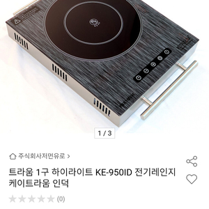 트라움 1구 하이라이트 KE-950ID 인덕션 [150000]