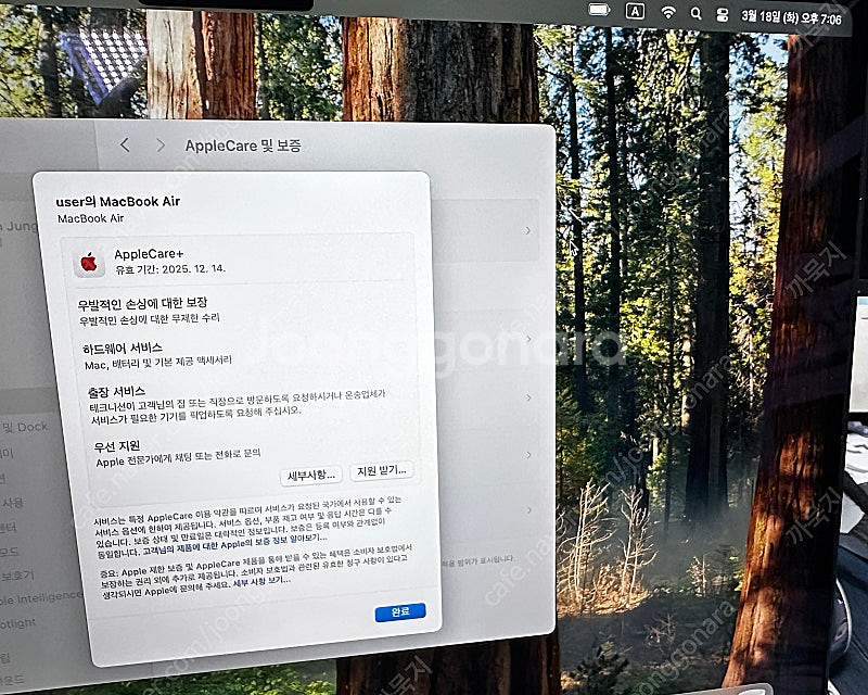 맥북에어 M2 13인치 8코어 256GB 애플케어--6