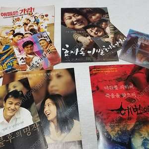 2002년 색즉시공, 2000년 효자동 이발사 ,2000년,불후의명작. 2000년 해변으로 가다,