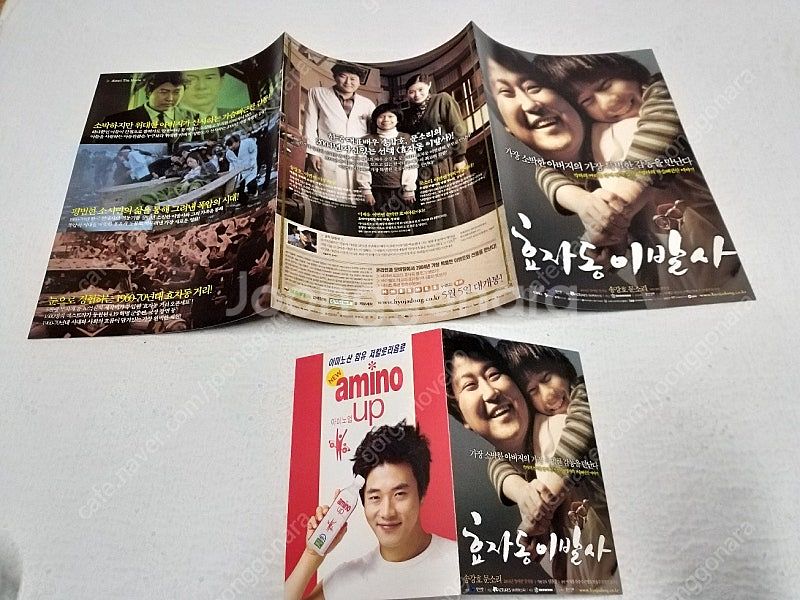 2002년 색즉시공, 2000년 효자동 이발사 ,200...--6