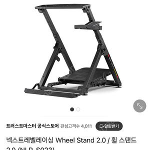 넥스트레벨레이싱 Wheel Stand 2.0 / 휠 스탠드 2.0 (NLR-S023) 팝니다