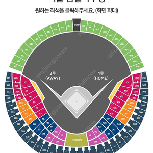 3.25.(화) 한화 이글스 vs LG트윈스 3루 네이비 332블럭 우측통로 2연석 팝니다.