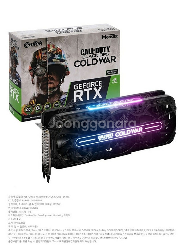 지포스 RTX 3070 이엠텍 COD 에디션--0