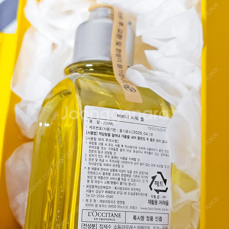 록시땅 핸드크림, 립밤, 샤워젤 선물세트 등 판매합니다...--1