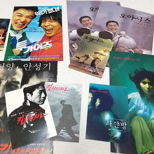 2004년 투가이즈,전단지(2단)+엽서세트,2002년 오아시스,전단지,엽서, 2000년 킬리만자로 전단지 엽서,2002년 하얀방