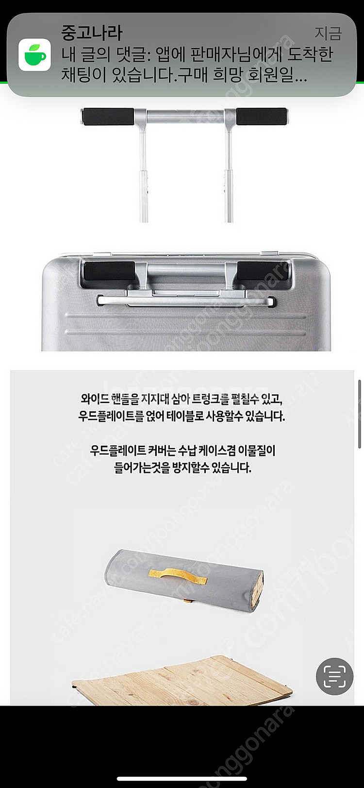 미사용 캐스퍼 로우로우(rawrow) 캠핑트렁크 팝니다--4