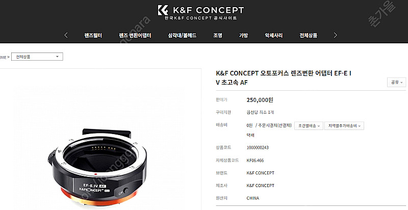 K&F concept 오토포커스 렌즈변환 어댑터 (EF...--1