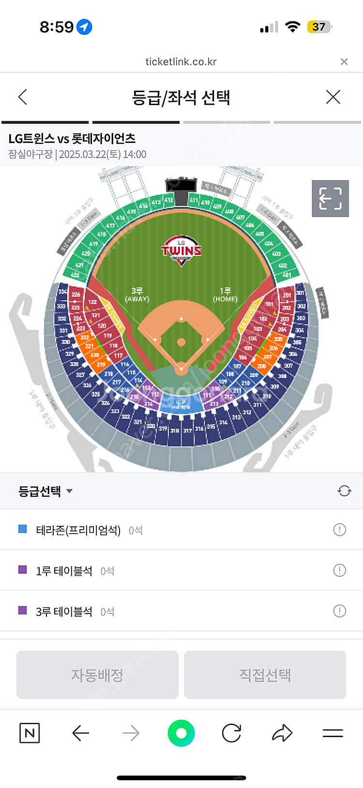 lg 롯데 3월22일 개막전 내야 1자리 구합니다--0