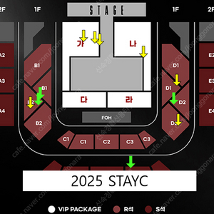 <최저가,좋은자리> 스테이씨 STAYC 콘서트 VIP R석 2연석 종류 많아요~