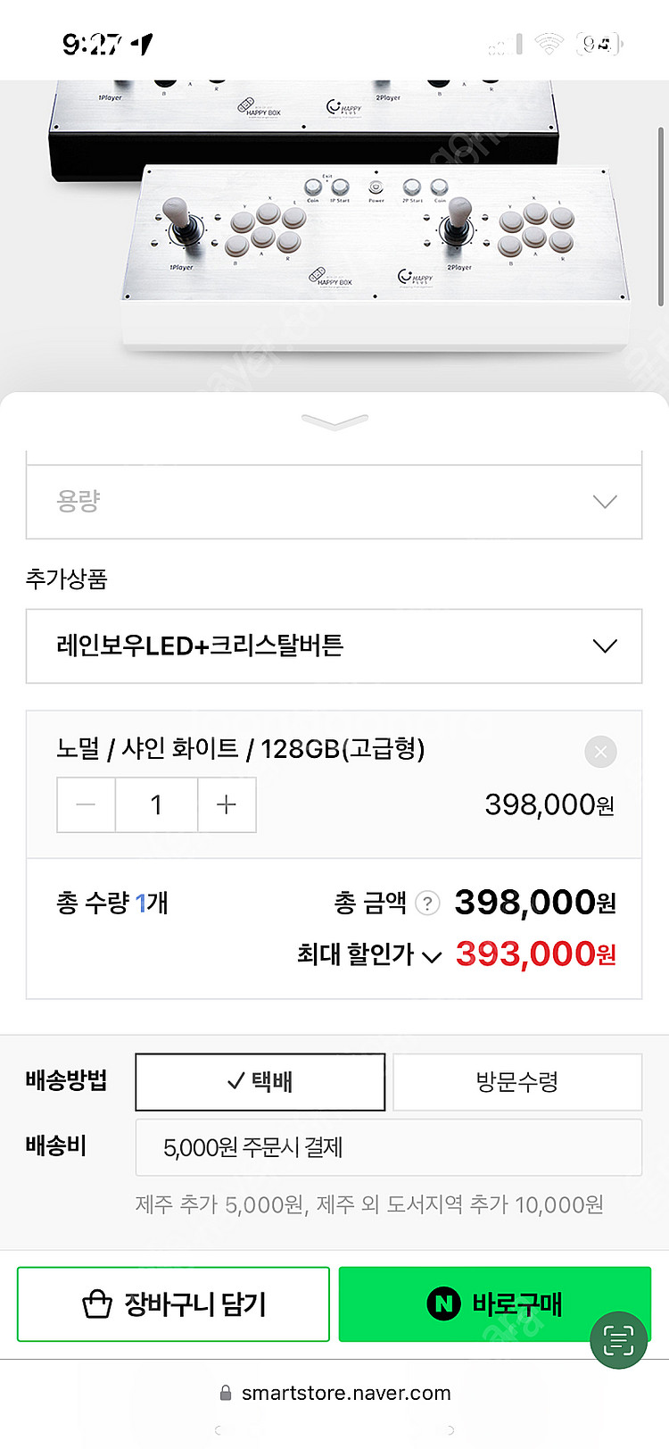해피박스 3 시즌 해피플러스 오락실게임 일체형 고급형 ...--2