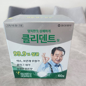 클리덴트 60정 새상품