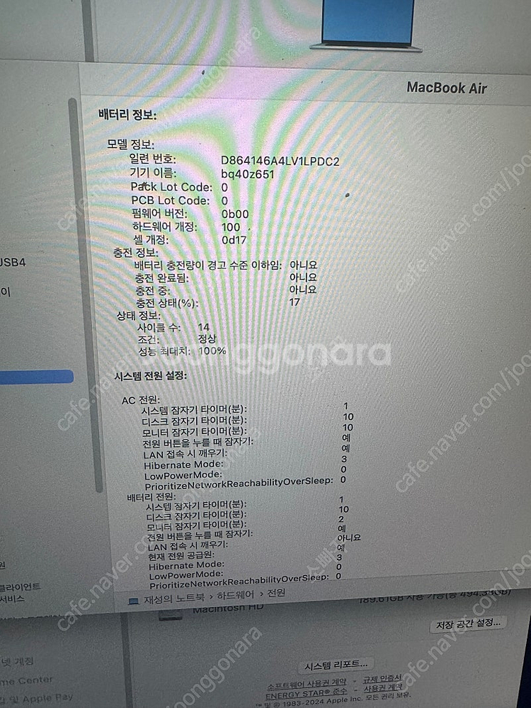 맥북 에어 15 m3 16gb / 512gb (애플케어...--5
