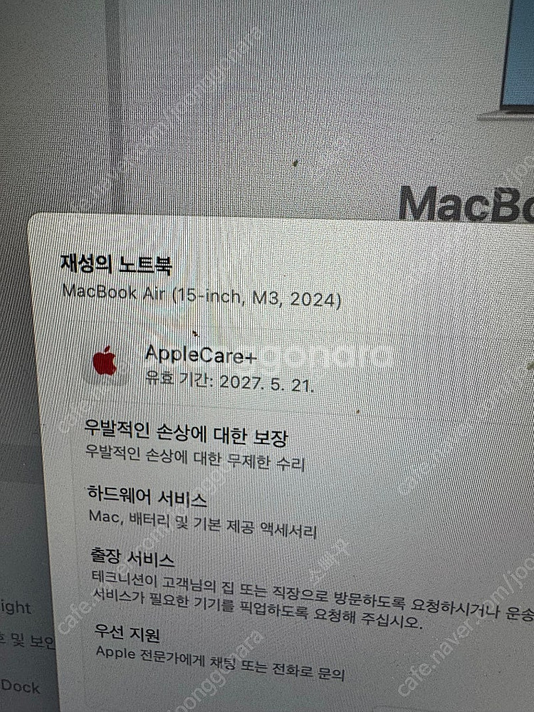 맥북 에어 15 m3 16gb / 512gb (애플케어...--6