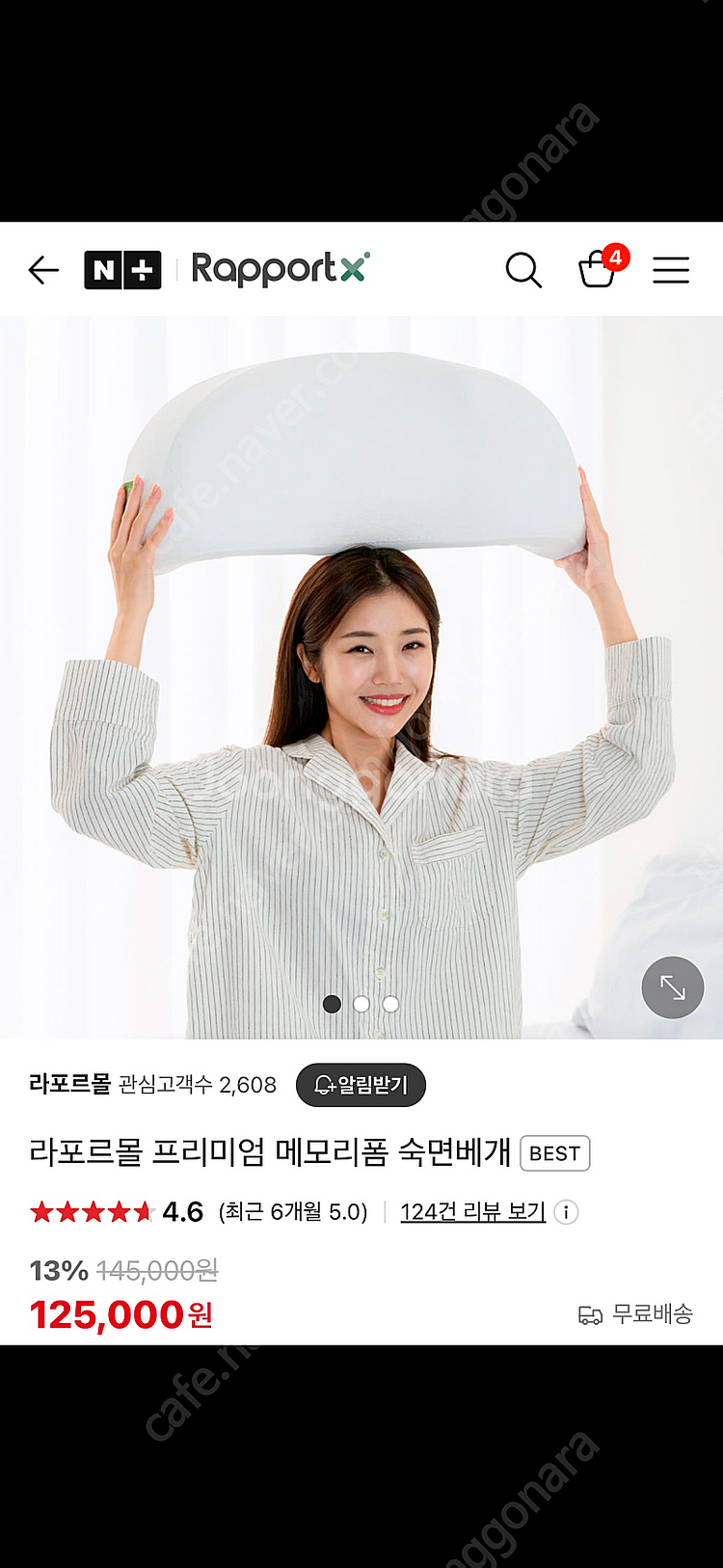라포르몰 베개 cst마사지기--0