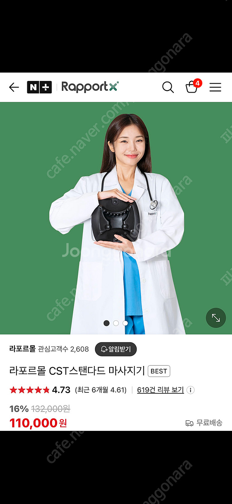 라포르몰 베개 cst마사지기--1