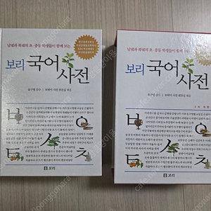 보리국어사전