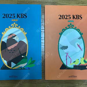 김승리 2025 KBS 고전문학, 수능완성 2권 일괄 택포 15000원