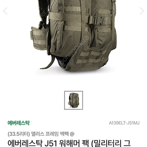 에버레스탁 워해머 팩(밀리터리그린,33.5리터)