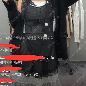 크루빈티지 팬더 코디세트