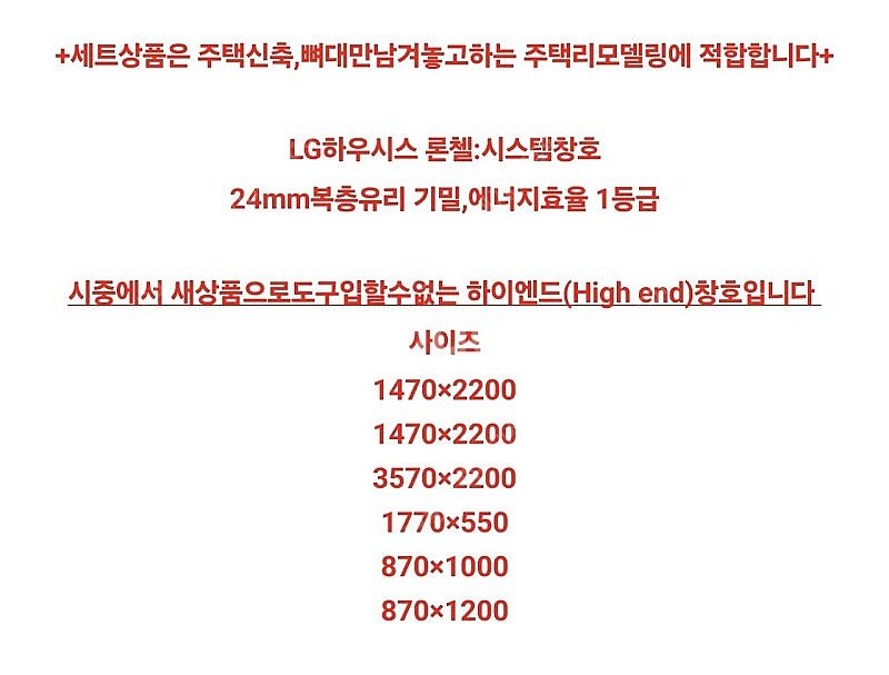 주택신축은여기,전국유일준공서류발급️되는 브랜드중고창호샷시...--2