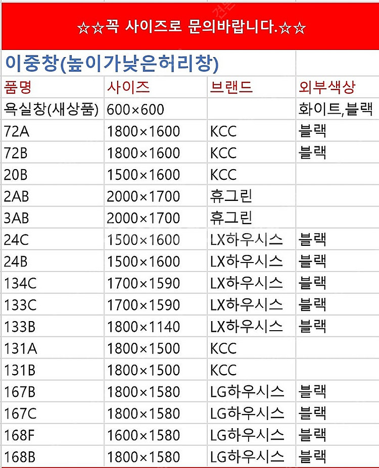 주택신축은여기,전국유일준공서류발급️되는 브랜드중고창호샷시...--3