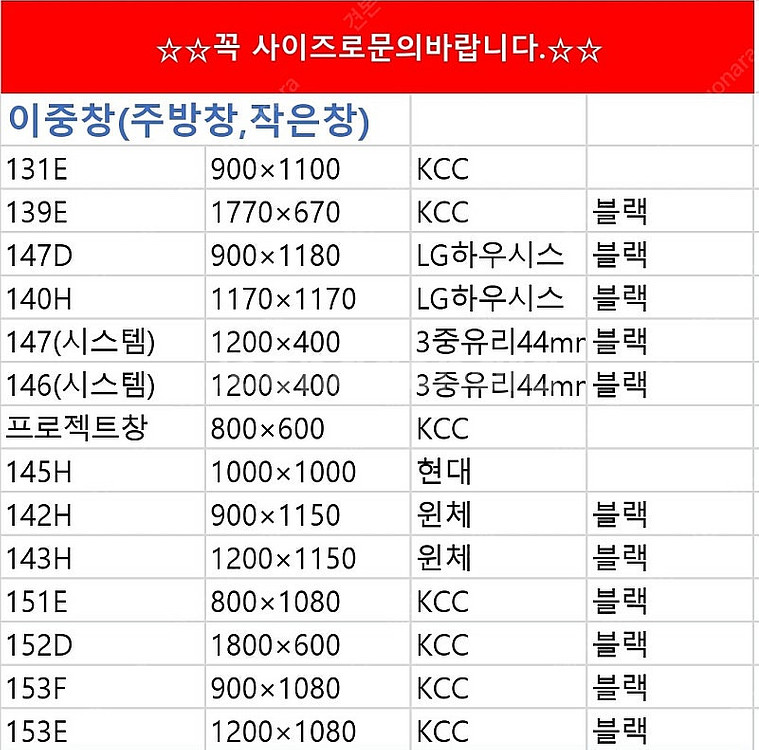 주택신축은여기,전국유일준공서류발급️되는 브랜드중고창호샷시...--6