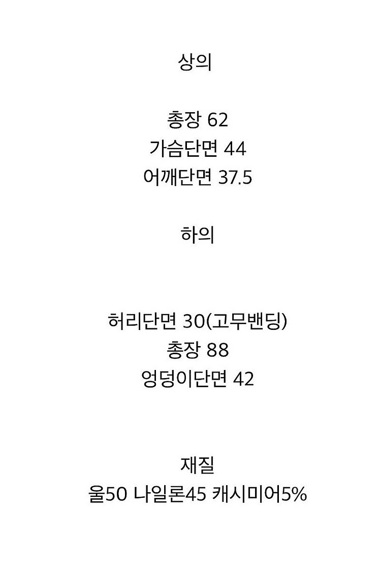 phs 사랑은 늘 옳아요 투피스 새거--1