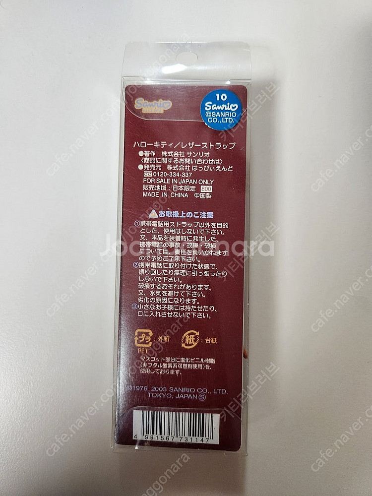 고전 헬로키티 안티크 컬렉션 침대 키티 스트랩,엔젤 세...--7
