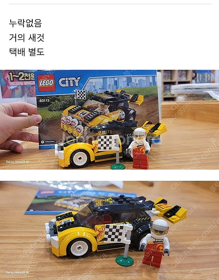 레고 시티 60113--0