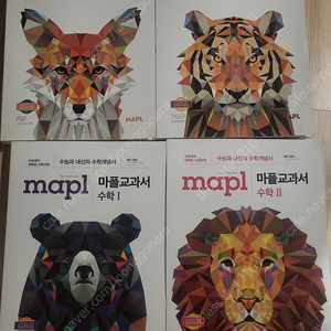 마플교과서 마플시너지 수학 새책팝니다
