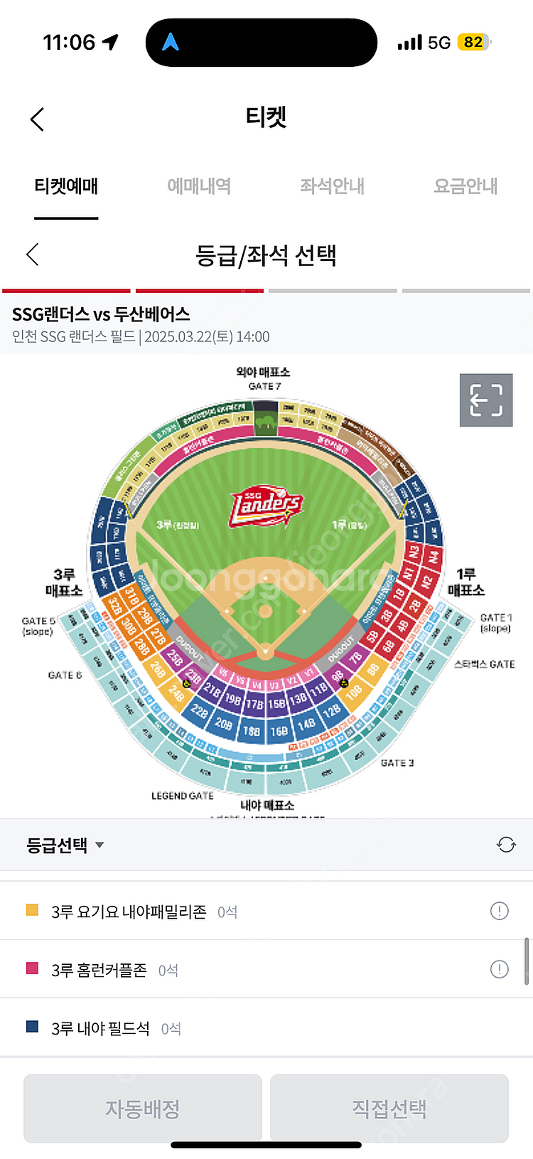22일 두산 야구 정가 양도 구합니다!--0