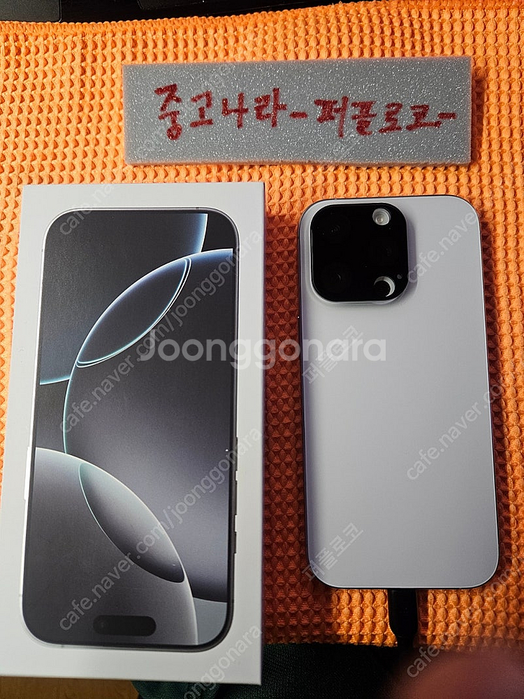 아이폰16 프로 128g 자급제 화이트--0