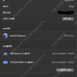 맥북프로 m1 13인치 16g/512gb 스그 팝니다
