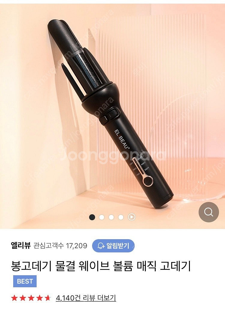 엘리뷰 자동 봉고데기 (새상품)--0
